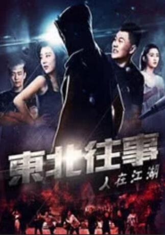 人与另类