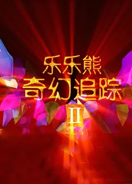 天天看有黄有色大片