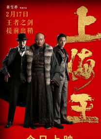 艳女卖春台湾电影