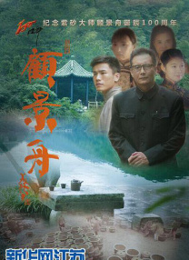善良新婚小倩和邻居许老头