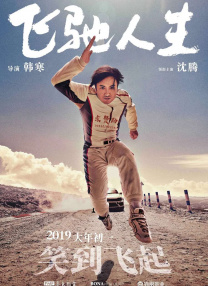 神鬼战士三部曲